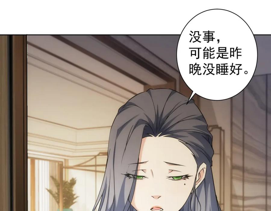 我能看到成功率 第194话 火爆异常 第52页