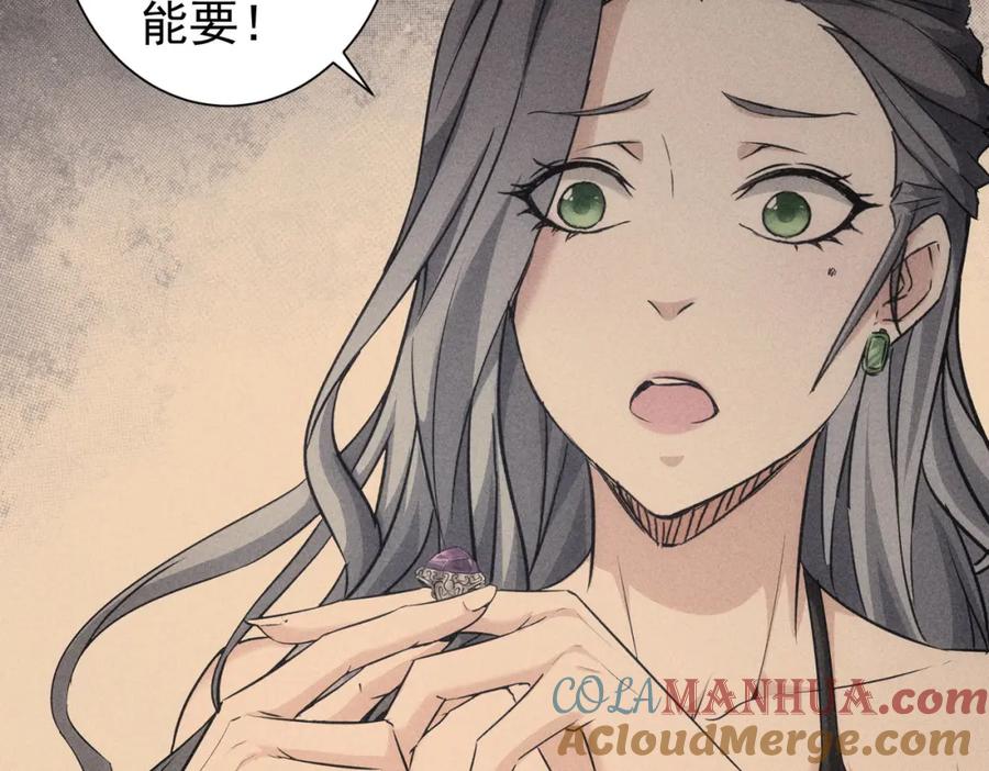 我能看到成功率 第194话 火爆异常 第13页