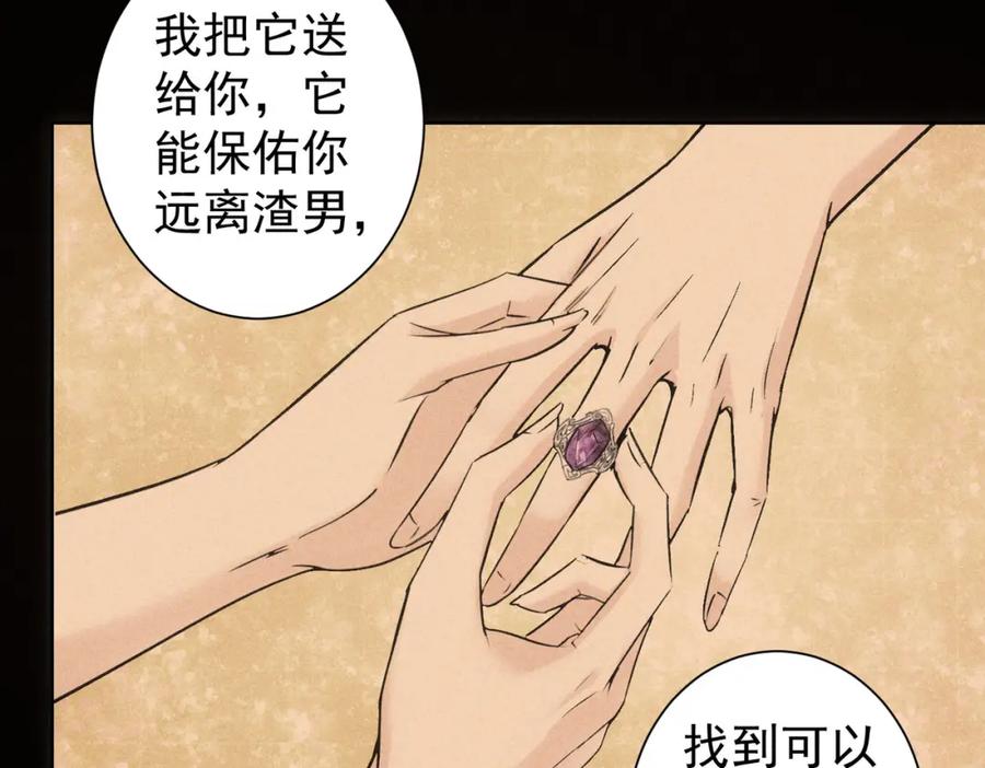 我能看到成功率 第194话 火爆异常 第11页