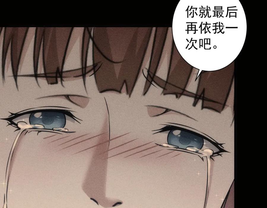 我能看到成功率 第194话 火爆异常 第16页
