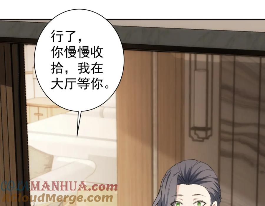 我能看到成功率 第194话 火爆异常 第61页