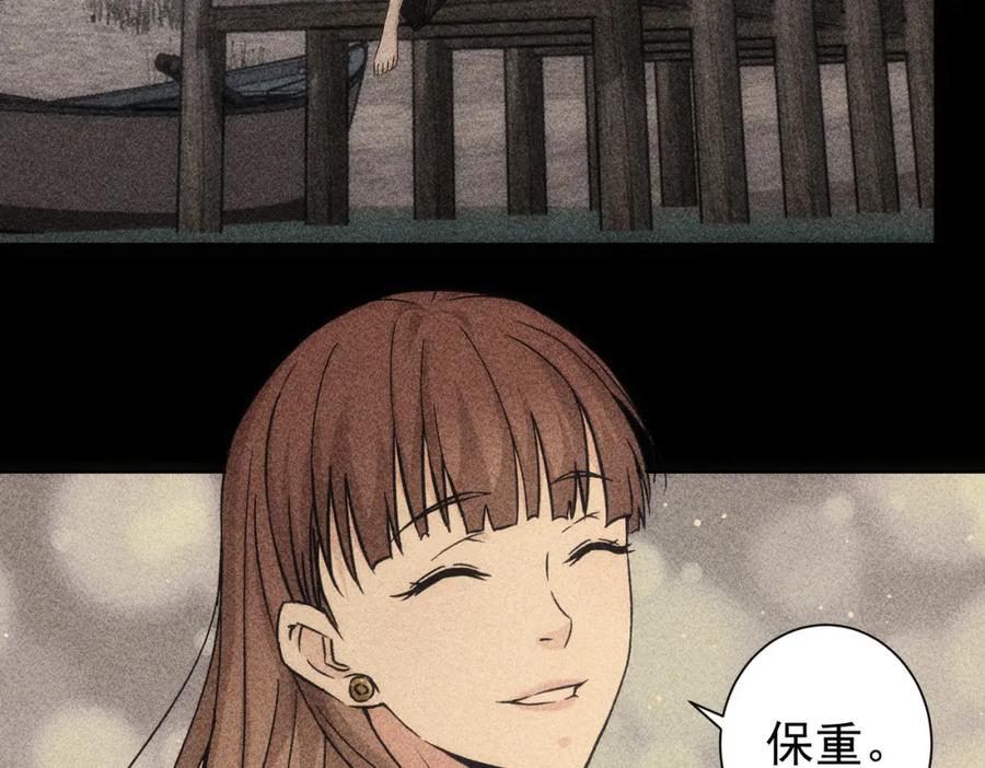 我能看到成功率 第194话 火爆异常 第30页