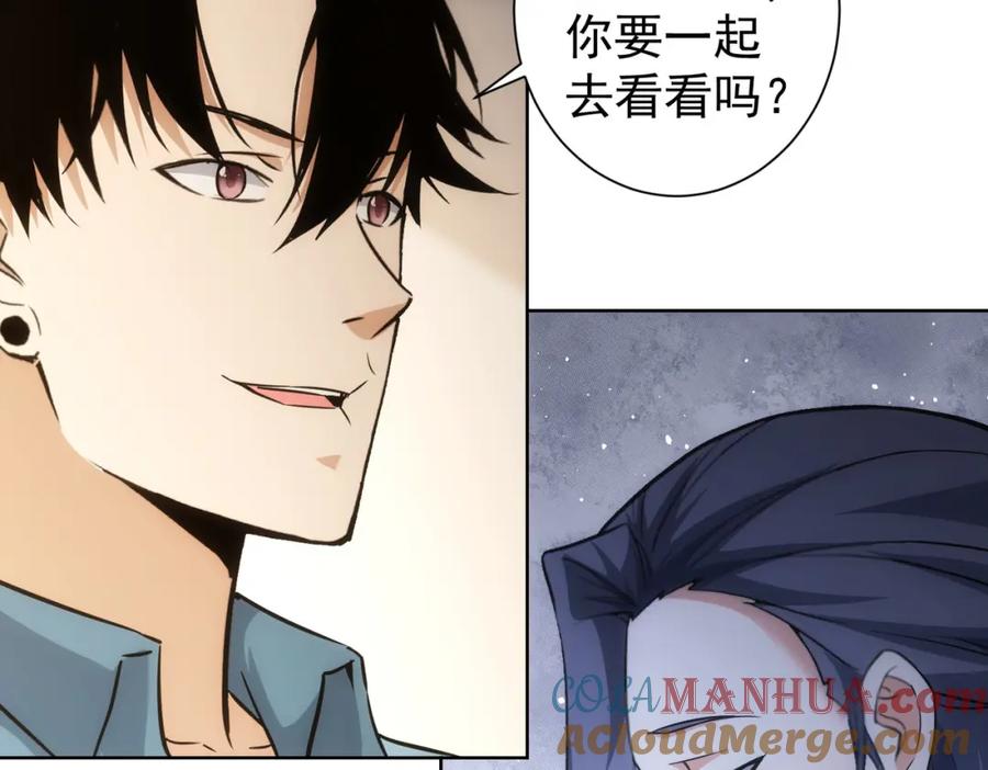 我能看到成功率 第194话 火爆异常 第57页
