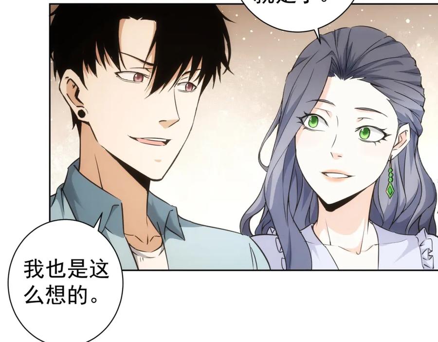 我能看到成功率 第194话 火爆异常 第74页