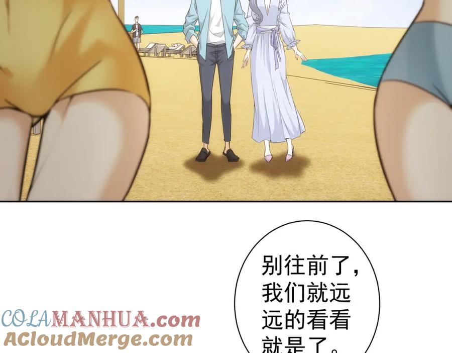 我能看到成功率 第194话 火爆异常 第73页