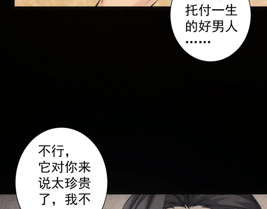 我能看到成功率 第194话 火爆异常 第12页