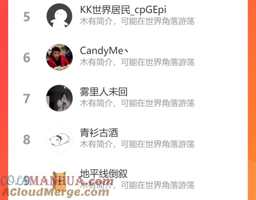 我能看到成功率 第194话 火爆异常 第121页