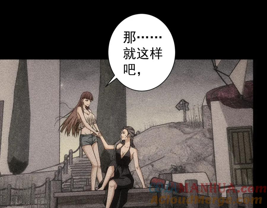 我能看到成功率 第194话 火爆异常 第29页