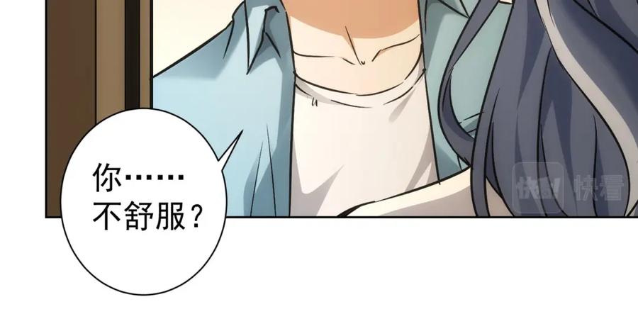 我能看到成功率 第194话 火爆异常 第51页