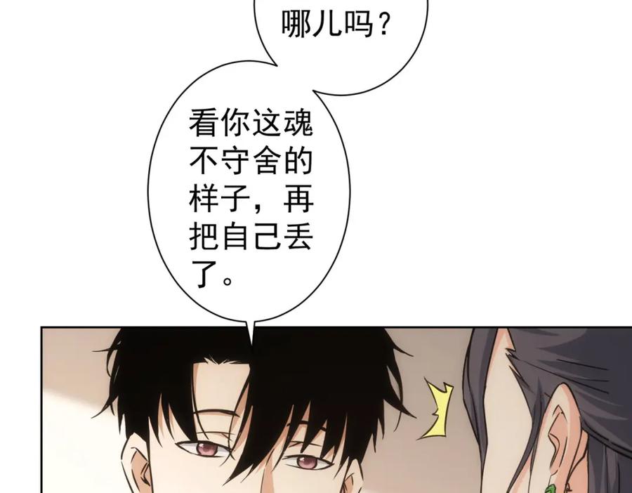 我能看到成功率 第194话 火爆异常 第59页