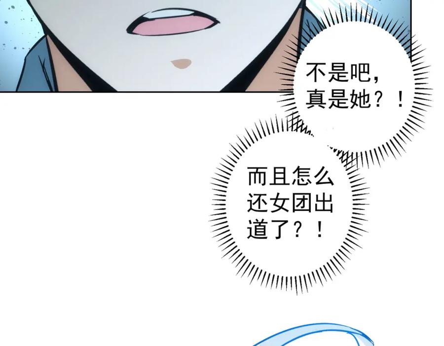 我能看到成功率 第194话 火爆异常 第106页