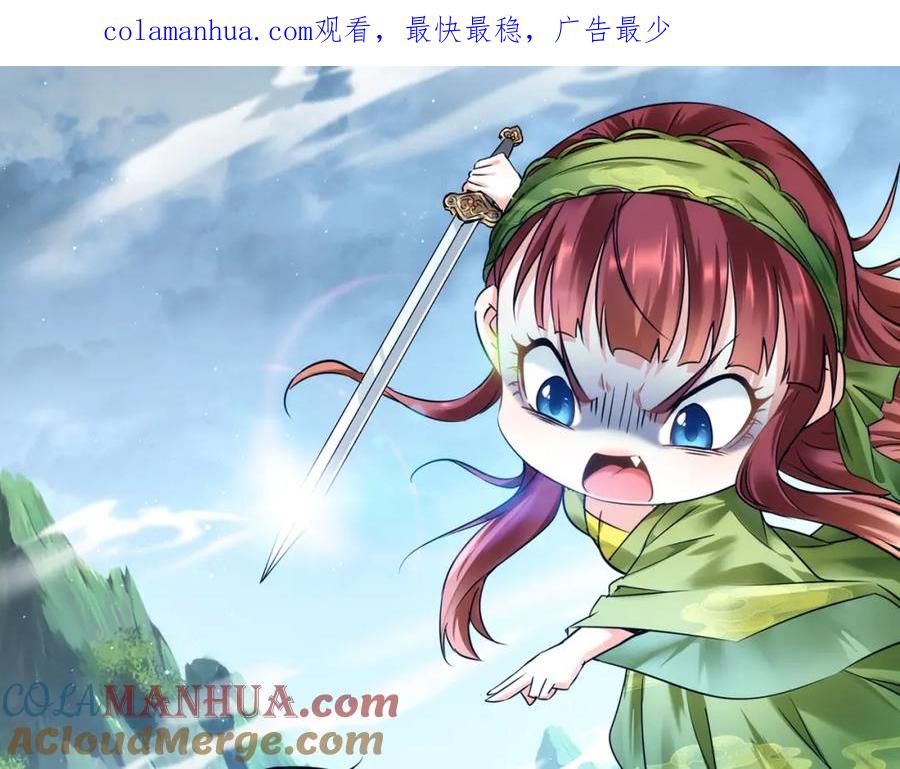 我能看到成功率 第194话 火爆异常 第1页