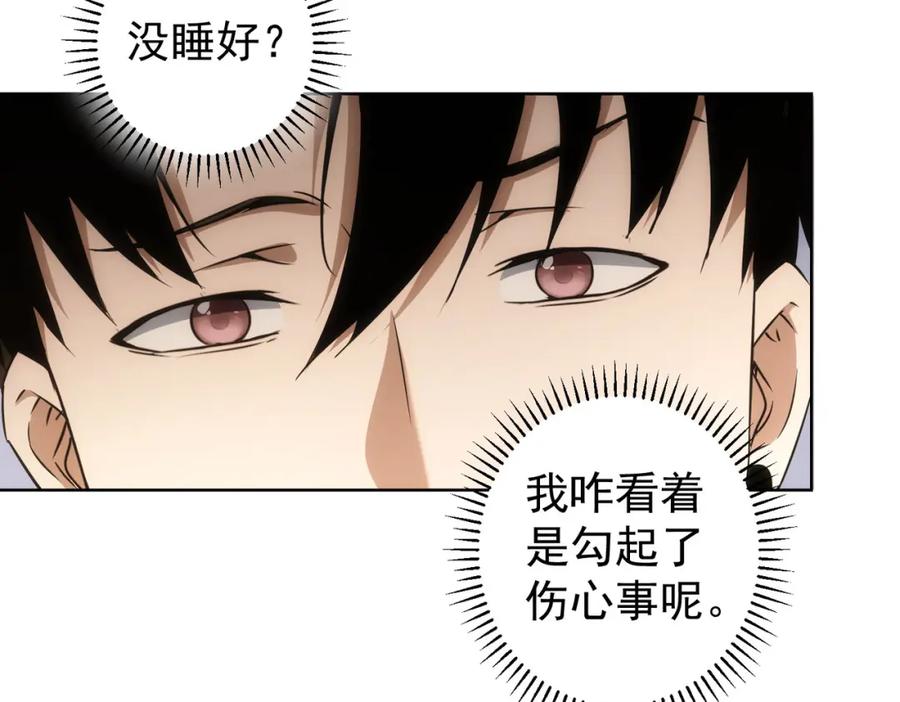 我能看到成功率 第194话 火爆异常 第54页