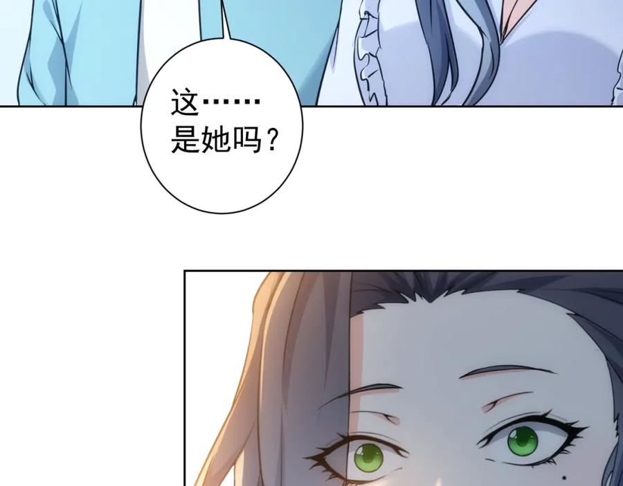 我能看到成功率 第194话 火爆异常 第103页