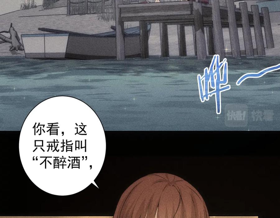 我能看到成功率 第194话 火爆异常 第8页