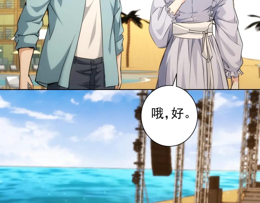 我能看到成功率 第194话 火爆异常 第111页