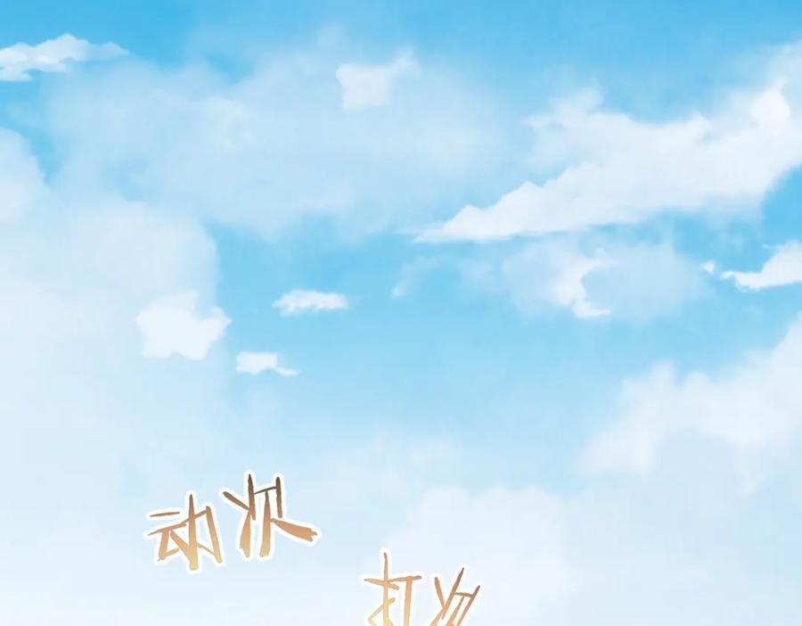 我能看到成功率 第194话 火爆异常 第66页
