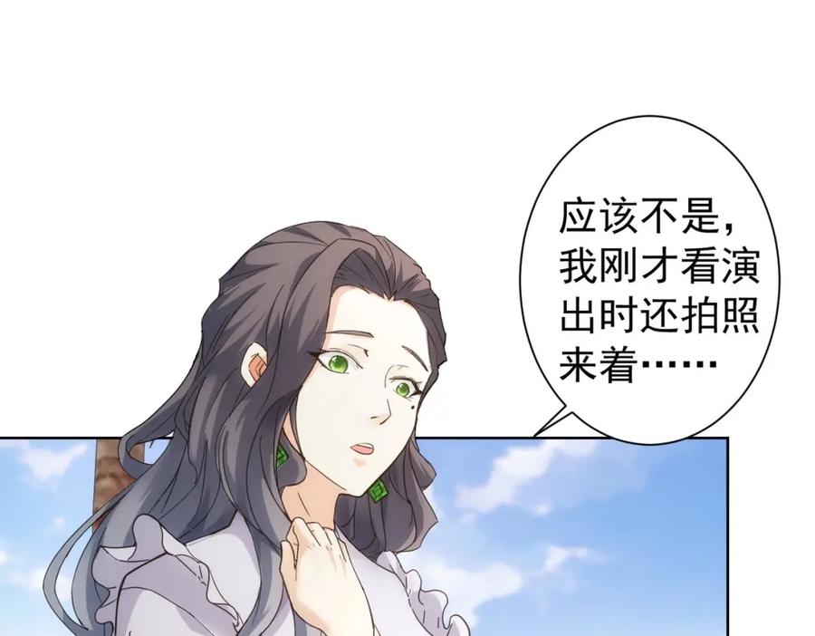 我能看到成功率 第195话 遭遇 第10页
