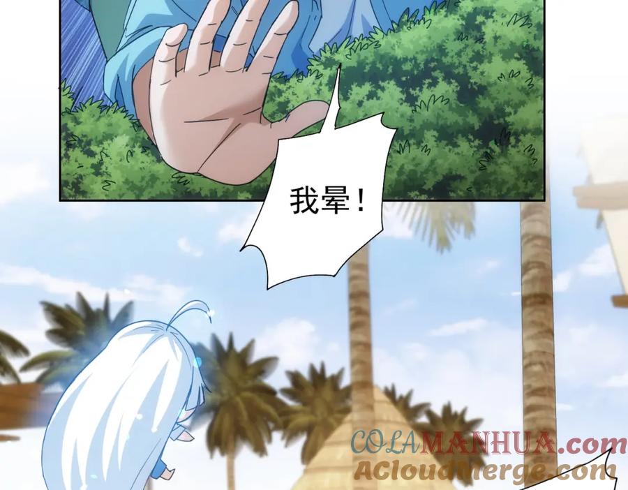 我能看到成功率 第195话 遭遇 第33页