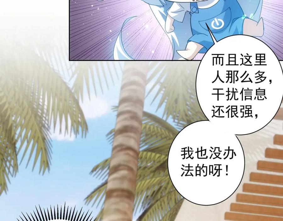 我能看到成功率 第195话 遭遇 第26页