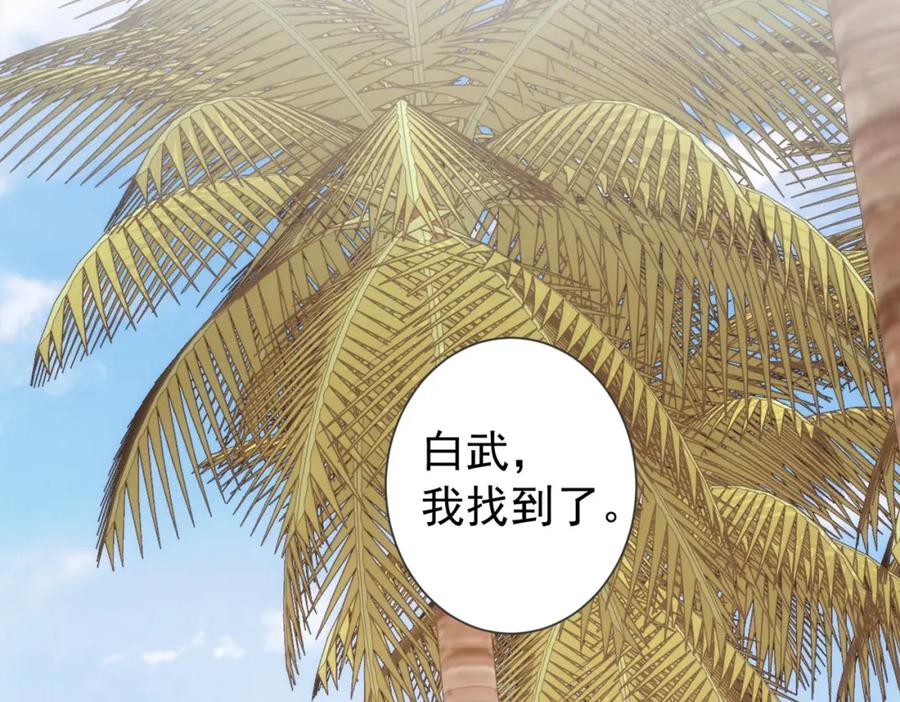 我能看到成功率 第195话 遭遇 第74页