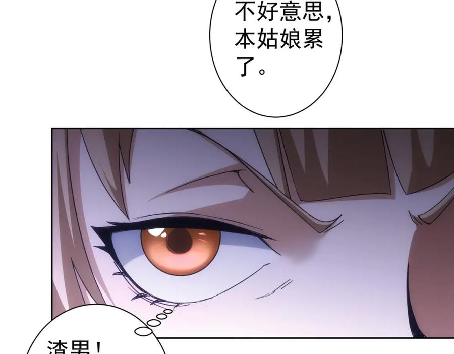 我能看到成功率 第195话 遭遇 第44页