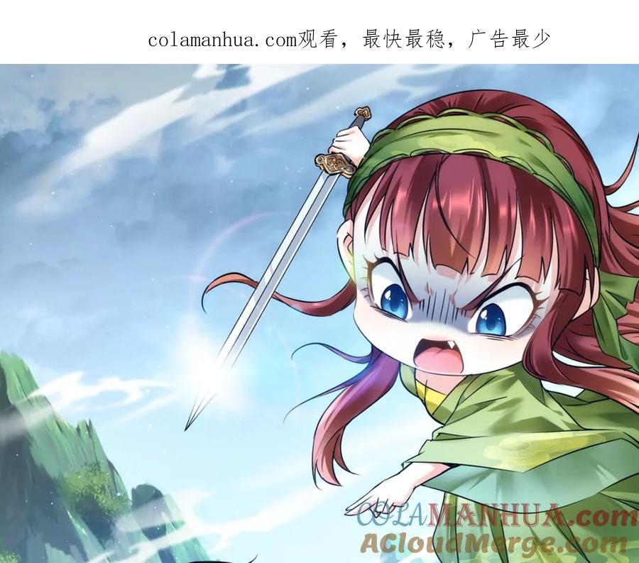 我能看到成功率 第195话 遭遇 第1页