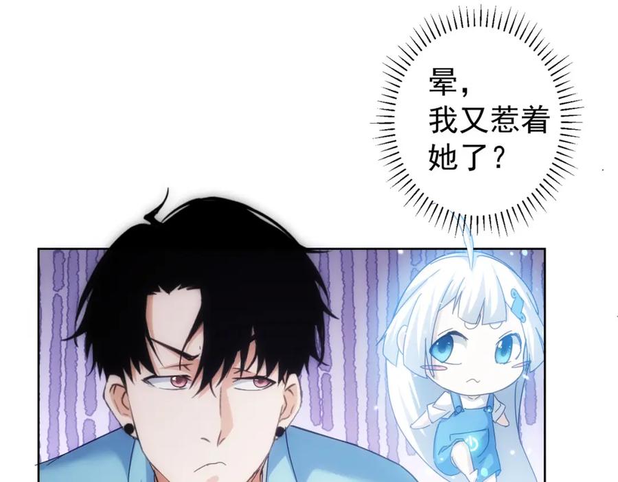 我能看到成功率 第195话 遭遇 第46页