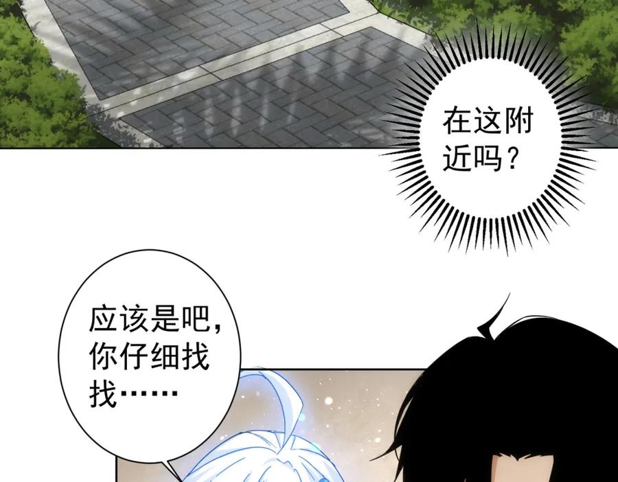 我能看到成功率 第195话 遭遇 第22页