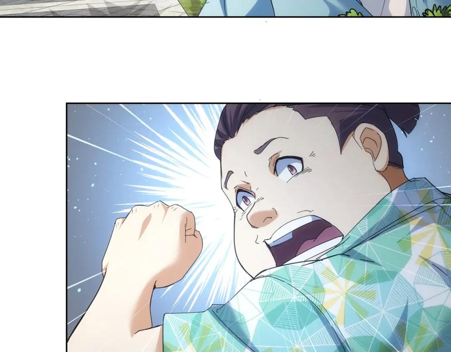 我能看到成功率 第195话 遭遇 第30页