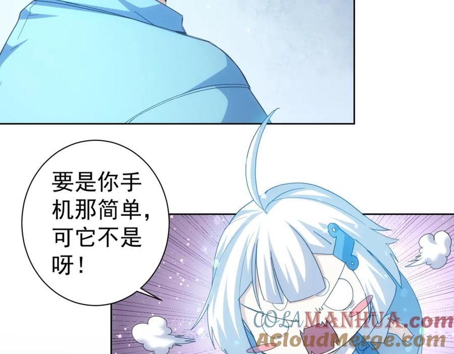 我能看到成功率 第195话 遭遇 第25页