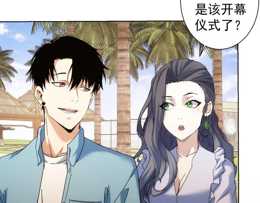 我能看到成功率 第195话 遭遇 第114页