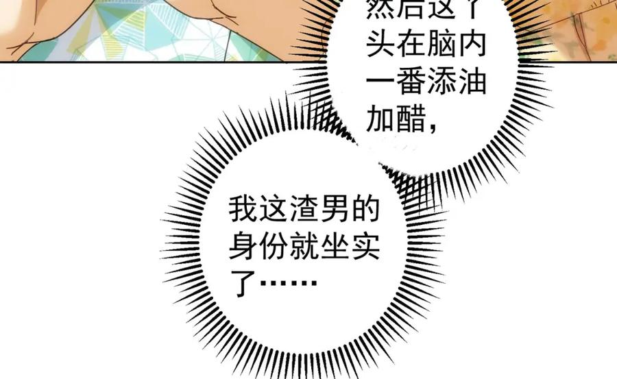 我能看到成功率 第195话 遭遇 第64页