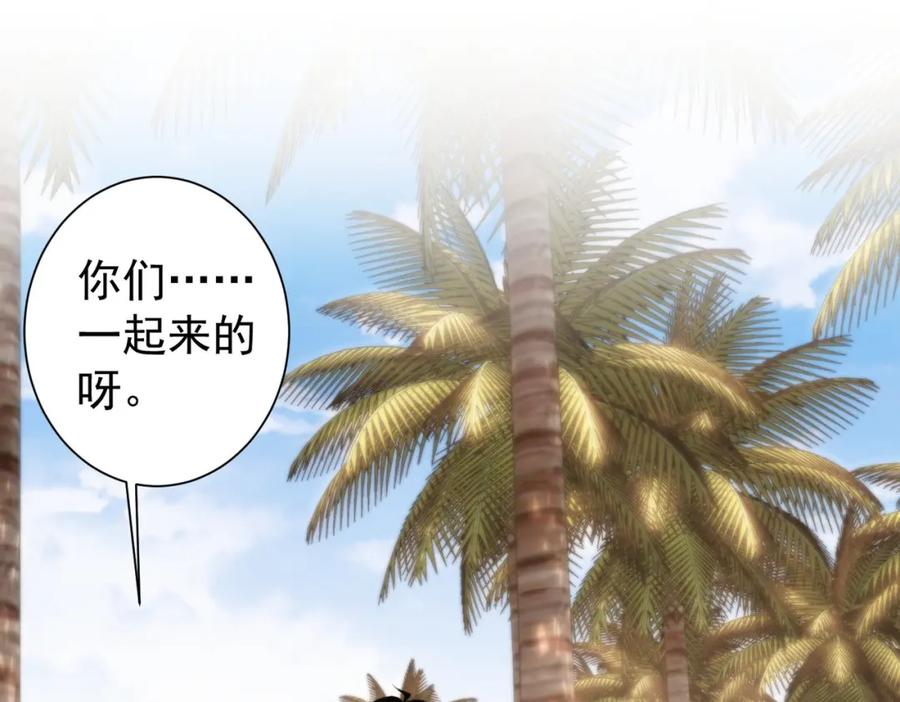 我能看到成功率 第195话 遭遇 第86页