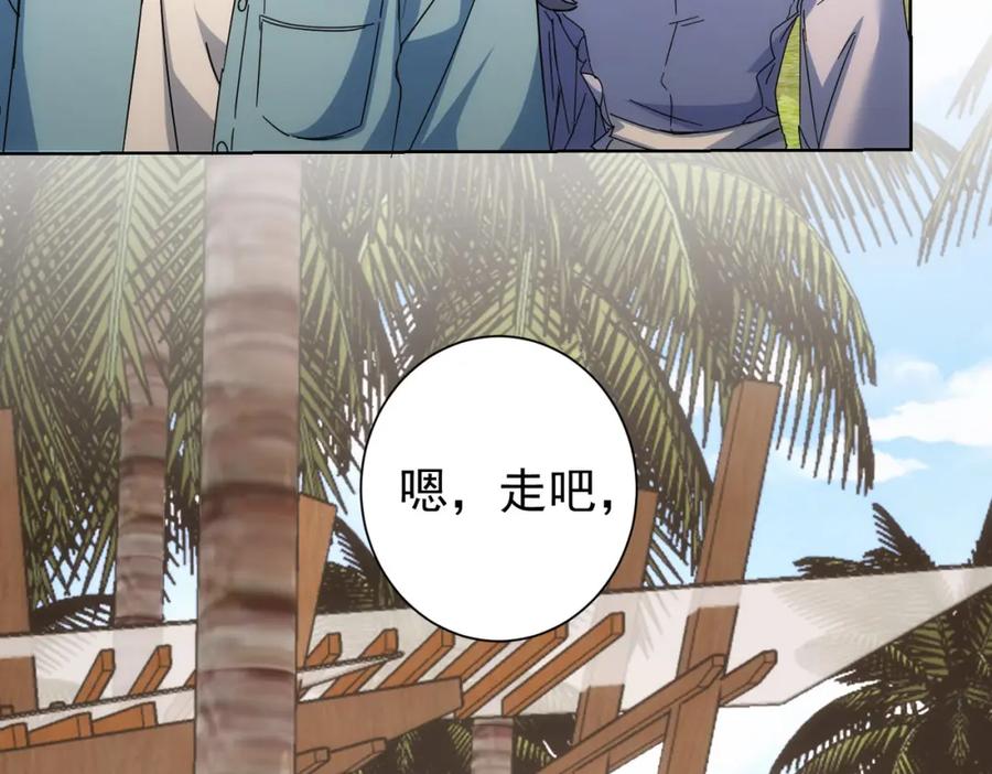 我能看到成功率 第195话 遭遇 第115页