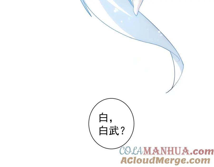 我能看到成功率 第195话 遭遇 第49页