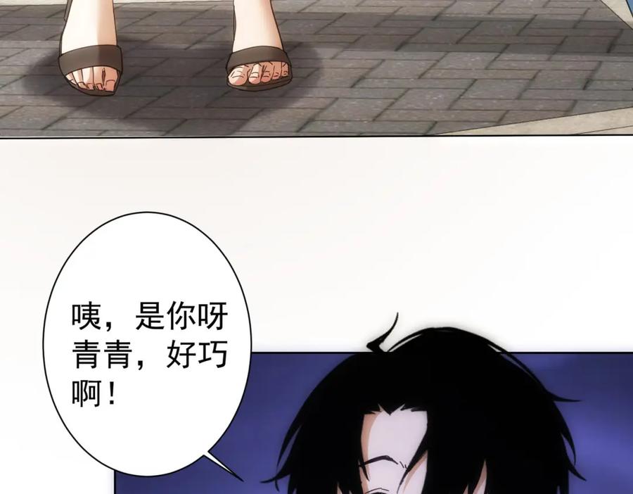 我能看到成功率 第195话 遭遇 第54页