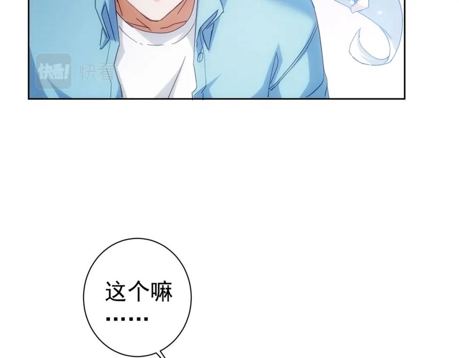 我能看到成功率 第195话 遭遇 第47页