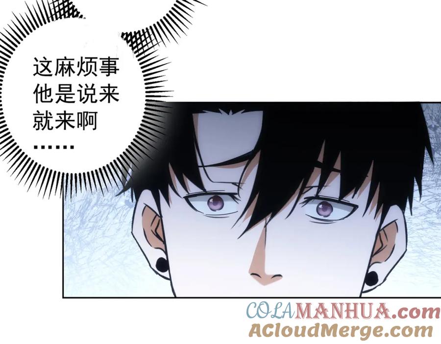 我能看到成功率 第195话 遭遇 第13页
