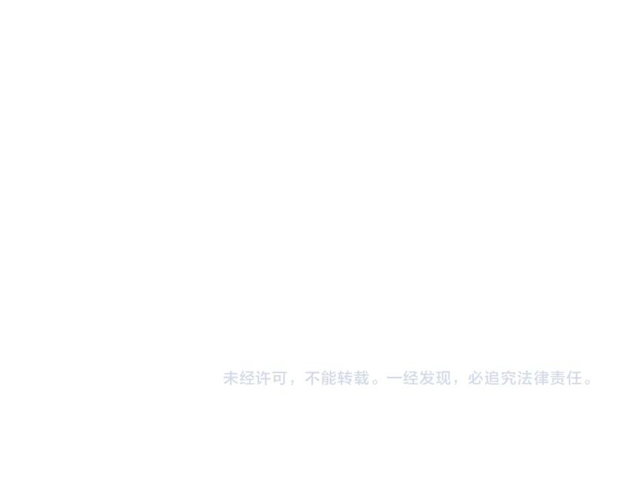 我能看到成功率 第195话 遭遇 第122页