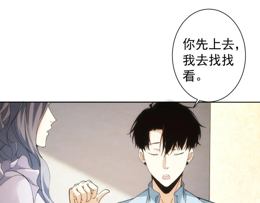 我能看到成功率 第195话 遭遇 第14页