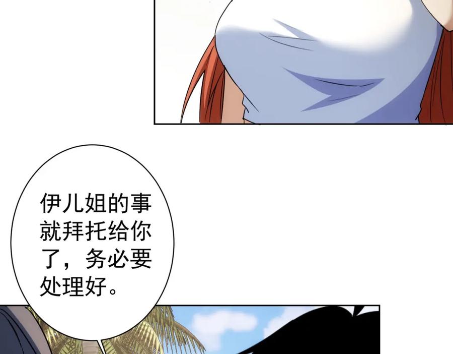 我能看到成功率 第195话 遭遇 第99页