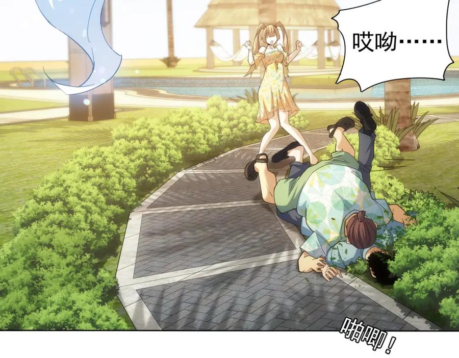 我能看到成功率 第195话 遭遇 第34页