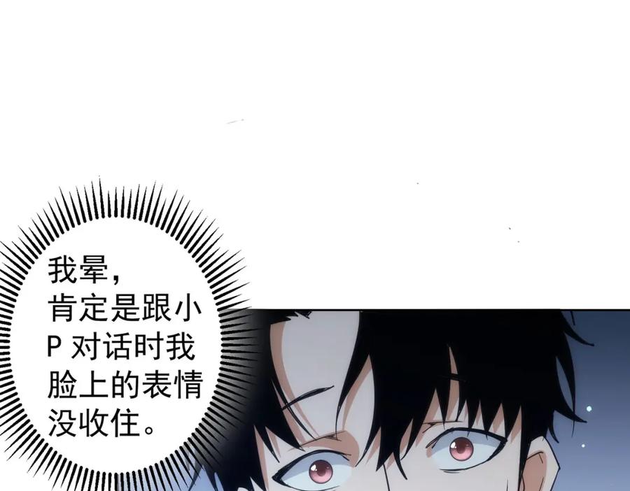我能看到成功率 第196话 客房服务 第62页