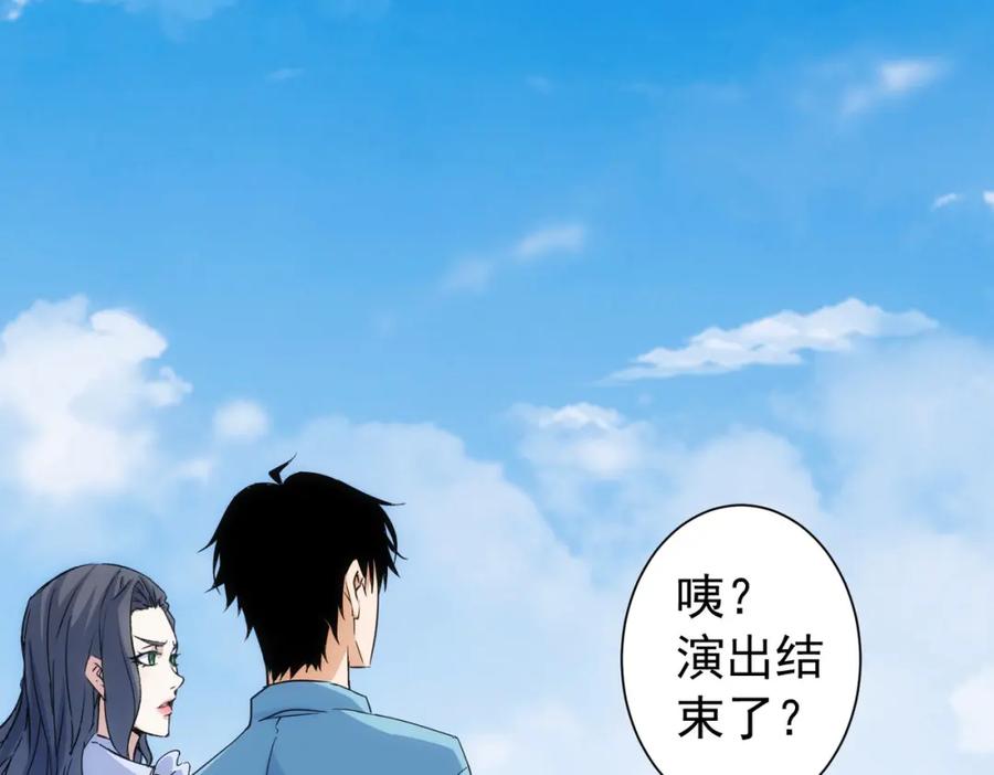 我能看到成功率 第196话 客房服务 第6页