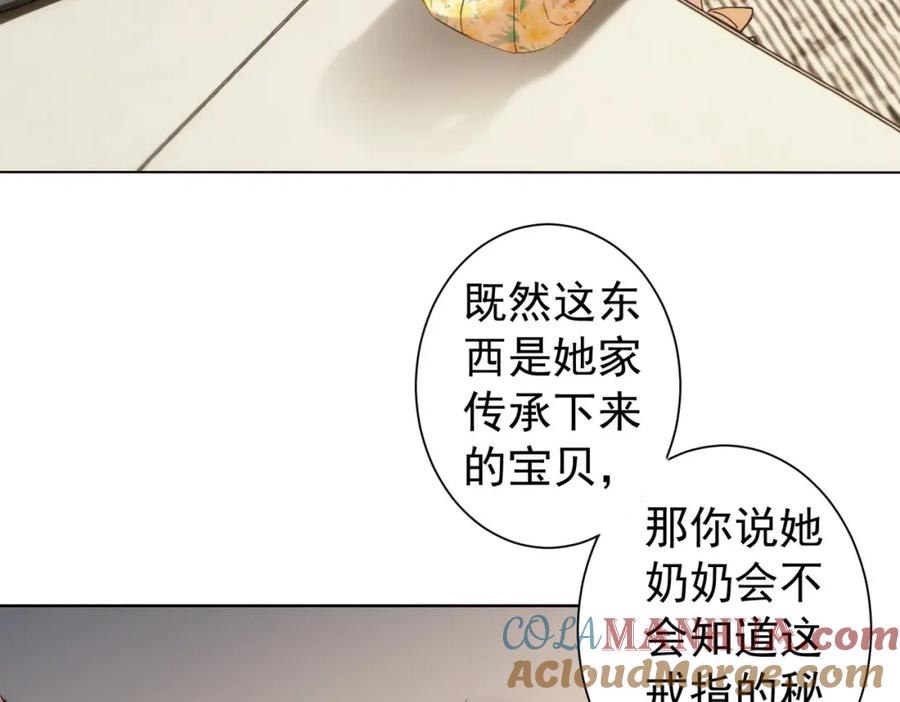 我能看到成功率 第196话 客房服务 第73页