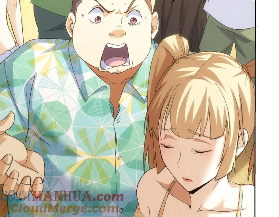 我能看到成功率 第196话 客房服务 第33页