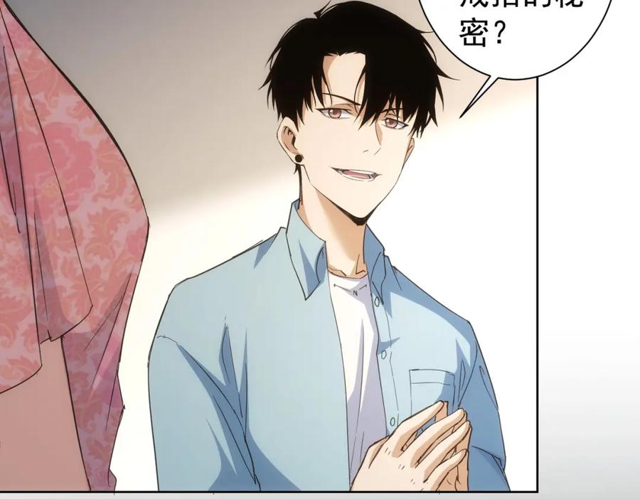 我能看到成功率 第196话 客房服务 第74页