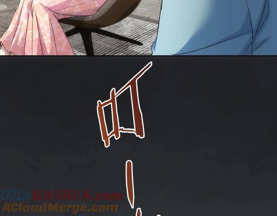 我能看到成功率 第196话 客房服务 第81页
