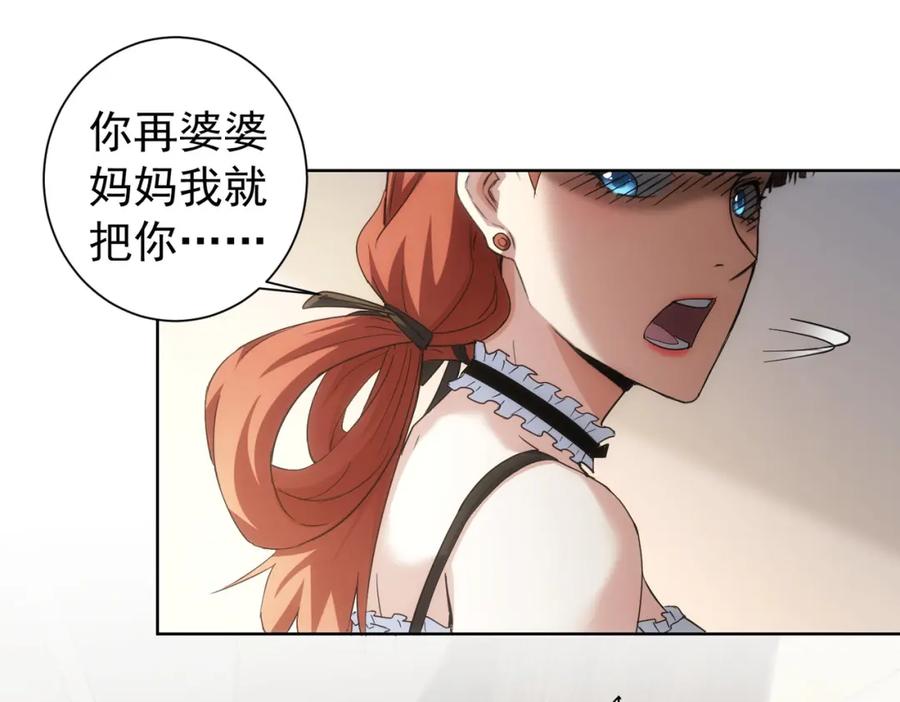 我能看到成功率 第196话 客房服务 第104页